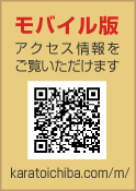 モバイル版唐戸市場